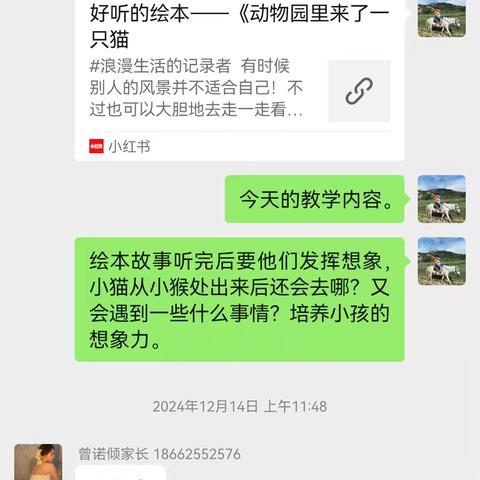 赏趣味绘本，写快乐文字！