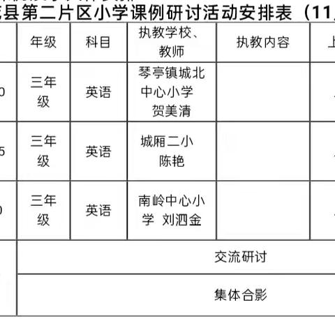 享受教研之趣，感悟教研之美