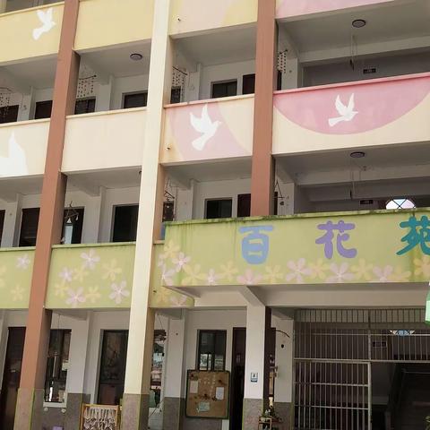 迎普及普惠督导 促学前教育发展——通海县九龙小学幼儿园迎接市级督导检查