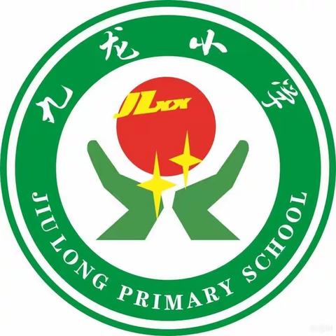 表彰优秀，领航梦想 ——通海县九龙小学期末表彰大会