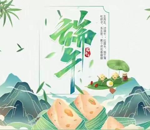 多彩端午，乐在其中——和兴幼儿园向阳班端午活动🛶