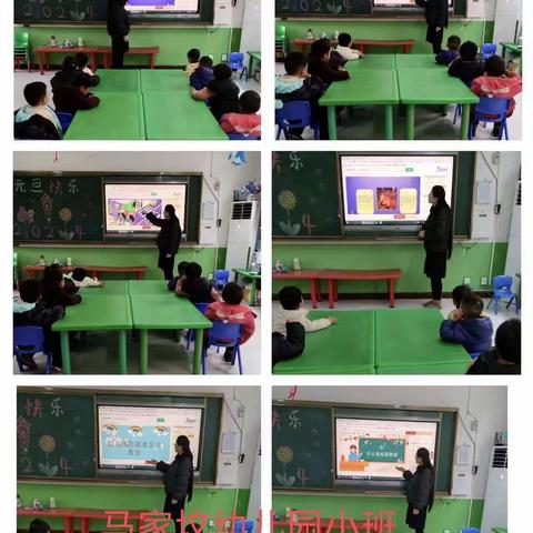 快乐迎元旦，安全记心间——马家坟幼儿园假期安全教育