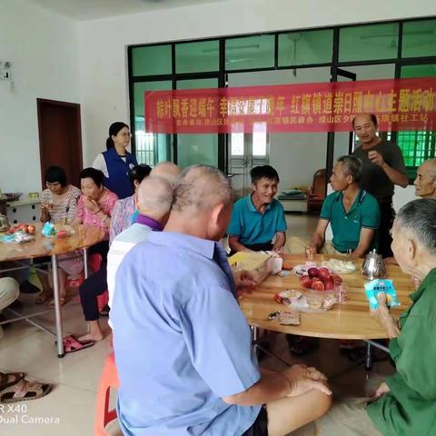 “粽叶飘香迎端午，幸福安康于晚年”——红旗镇道崇日间照料中心开展端午节活动