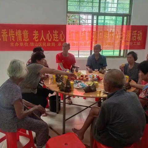 “粽香传情意，老人心连心”——红旗镇美雅日间照料中心开展端午节活动