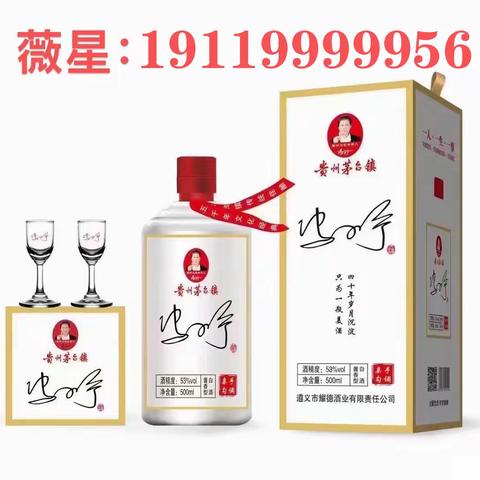 唯一一家冯小宁直营酒（专注贴牌定制）