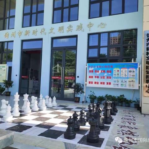 “缤纷课堂，益起成长”——2023年儋州文明实践中心国际象棋公益课结课啦！