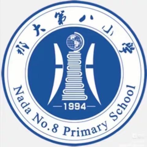 乐在“棋”中—那大第八小学2024 年春季学期国际象棋课后服务特色班