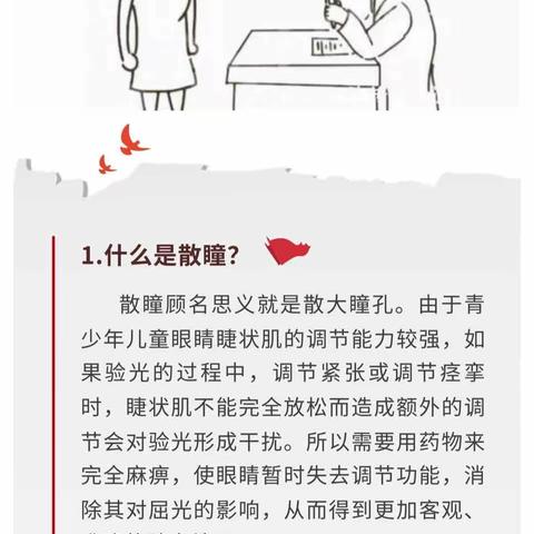 看不清楚就只是配个眼镜就行了吗？——听听眼科三甲医院视光师的建议吧！