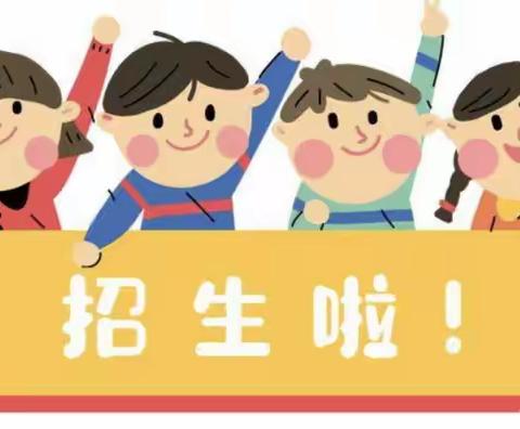 💐💐👏👏报名啦！双桥镇金盆小学欢迎您———祁东县双桥镇金盆小学2023年秋季招生简章🌼🌸