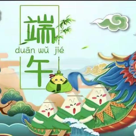 浓情端午，浸润童年，肖寺社区幼儿小班班端午节主题活动