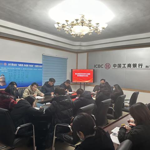 营业部团支部召开青年主题教育专题生活会