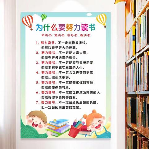 “慧阅读 爱阅读”育杰小学二年三班四组六月第二周阅读打卡