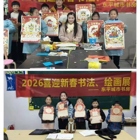 2026迎新春书法，绘画展