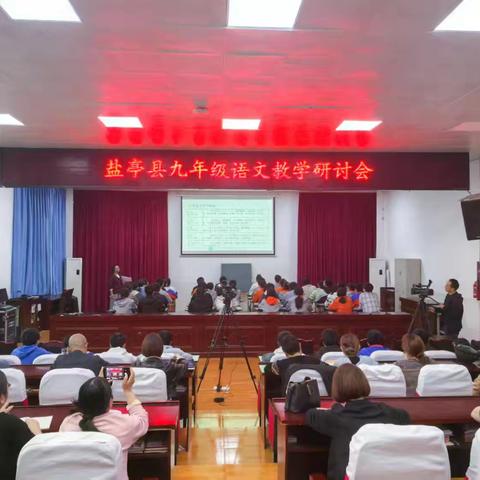 锦时筑梦启新程 匠心研思绘华章 ——盐亭县2025年初中语文中考复习联合教研活动纪实