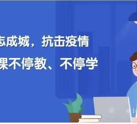 【门头沟金色摇篮幼儿园】停课不停学  快乐不延期线上活动总结