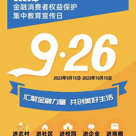 【中国银行青岛市民中心支行】汇聚金融力量，共创美好生活