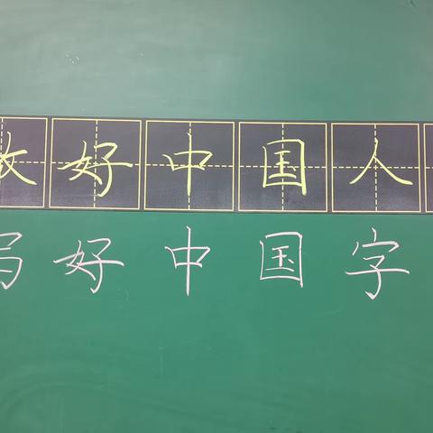 加禾小学书法期末总结