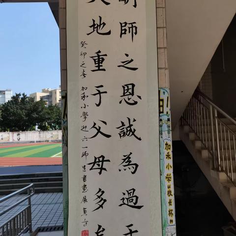 写好中国字，做好中国人