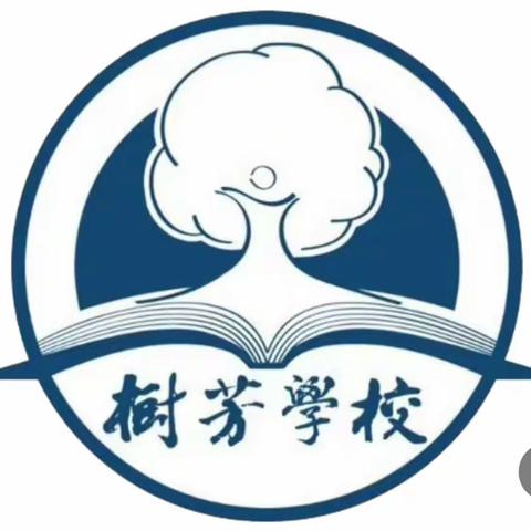 舞动童年 绽放精彩—树芳小学舞蹈社团美篇展示