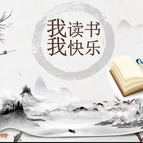 一缕书香润心田，快乐阅读伴成长 ———博雅幼儿园小班组阅读节活动