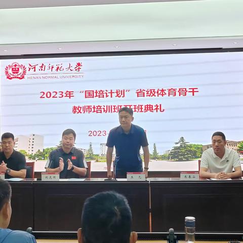 跨入师大，学高身正为师——骨干教师河南师范大学培训纪实