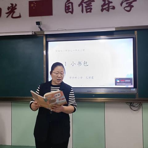 【集团化办学——教师交流】丛阳小学教育集团学步桥小学孔丽霞老师交流纪实