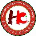 新龙县河口片区寄宿制学校第十三周动态—冬天你好！