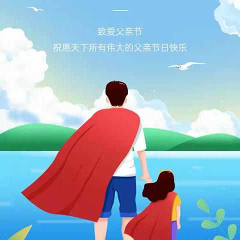 乐贝星幼儿园父亲节送给爸爸的专属礼物