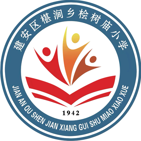 凝心聚力促提升，督导检查明方向——椹涧乡中心校到桧树庙小学进行期中工作检查