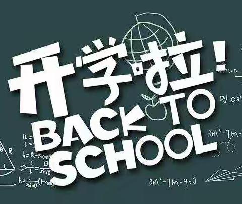 万年三中2023年秋季开学前致家长的一封信