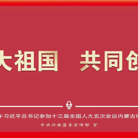 “团聚新青年 点燃新力量”———巴彦呼舒第一中学2023年新团员入团仪式