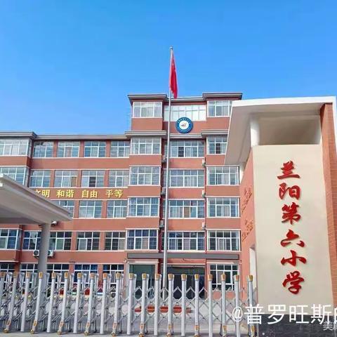 古韵诗词，魅力传承——兰阳街道第六小学二年级“国学古诗”社团成果展示