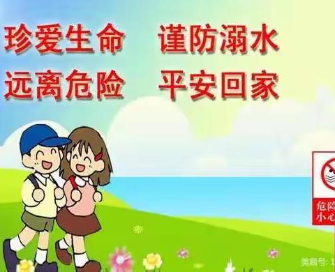 获嘉县黄堤镇黄堤小学扎实开展防溺水安全教育纪实