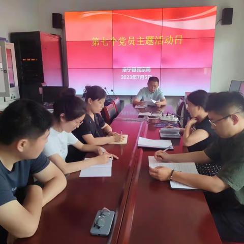 “凝心铸魂筑根本，实干担当促发展”—洛宁县民宗局扎实开展七月份“党员主题活动日”活动
