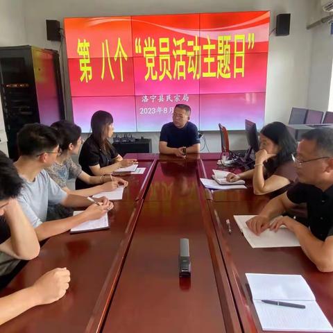 民宗局扎实开展2023年第八个“党员主题活动日