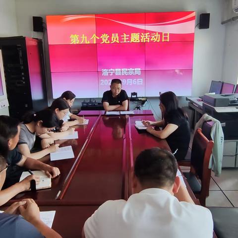 洛宁县民宗局积极开展2023年第九个“党员主题日”活动