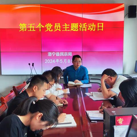 洛宁县民宗局开展第五个“党员主题活动日”