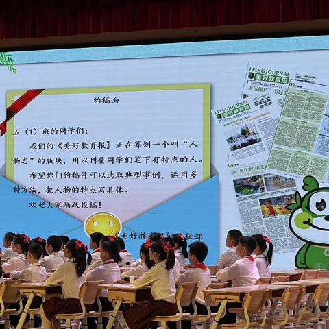 精耕细“作”   妙笔绘人——全国第五届小学语文名师课堂教学暨“好课我来上”展示活动