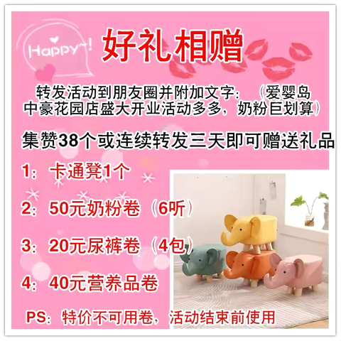 中豪爱婴岛开业啦！时间12月10日-12月12日。双店同庆