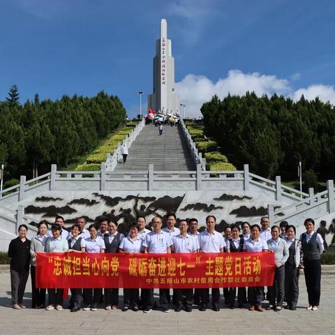 【主题党日】 “忠诚担当心向党 砥砺奋进迎七一”