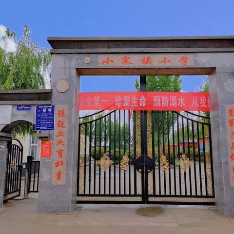 鸡泽县教体局教研室莅临小寨镇小学进行学生学习习惯考核