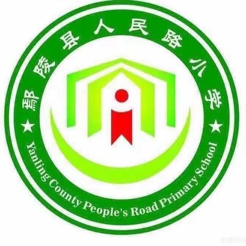 “教诲如春风，师恩深似海”——人民路小学二年级6班教师节主题活动