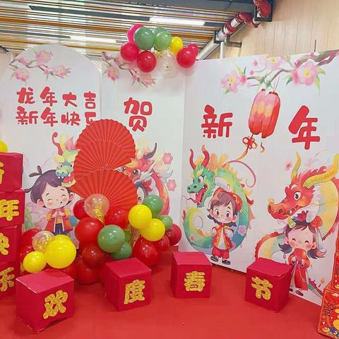 “喜迎龙年，庙不可言”   爱幼幼儿园元旦汇演及庙会