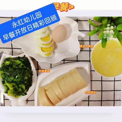 美好“食”光，“味”你而来