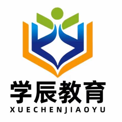 学辰教育暑期托管班招生啦！