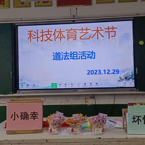 与青春共振，与艺术同频——龙岩七中2023年科技体育艺术节道德与法治组活动