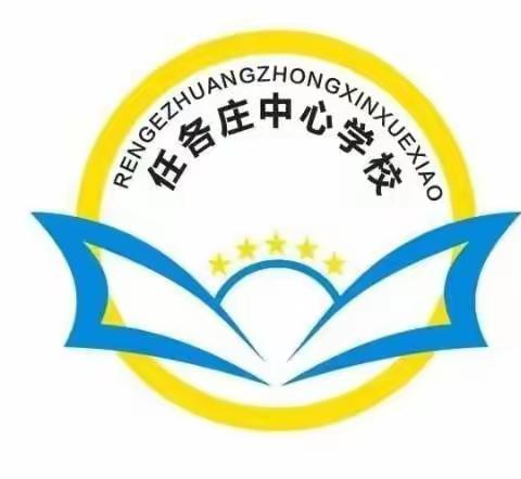 启航向未来——任各庄镇小麻各庄小学举办2024届六年级毕业典礼