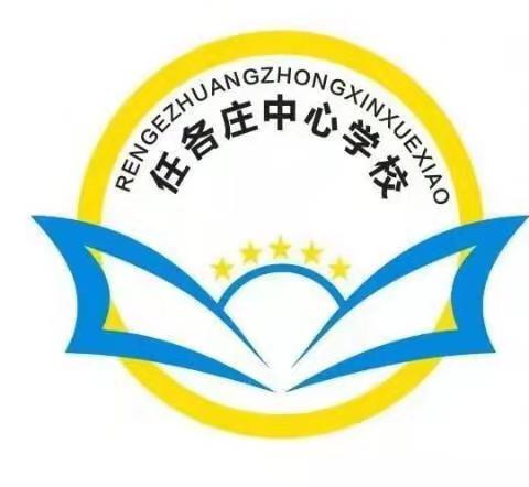 借教研之风，助力新教师成长——任各庄镇中心研训室开展新教师听课教研活动