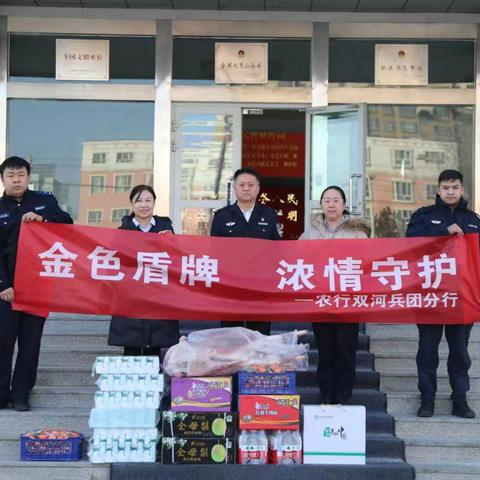 警银联动暖警心 共筑平安护发展