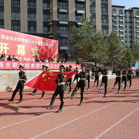 宁夏固原职业技术学院第36届运动会